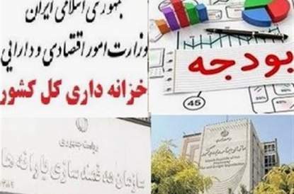 فرصت ۲ ماهه به دستگاه‌های اجرایی برای ثبت دقیق بدهی‌ها