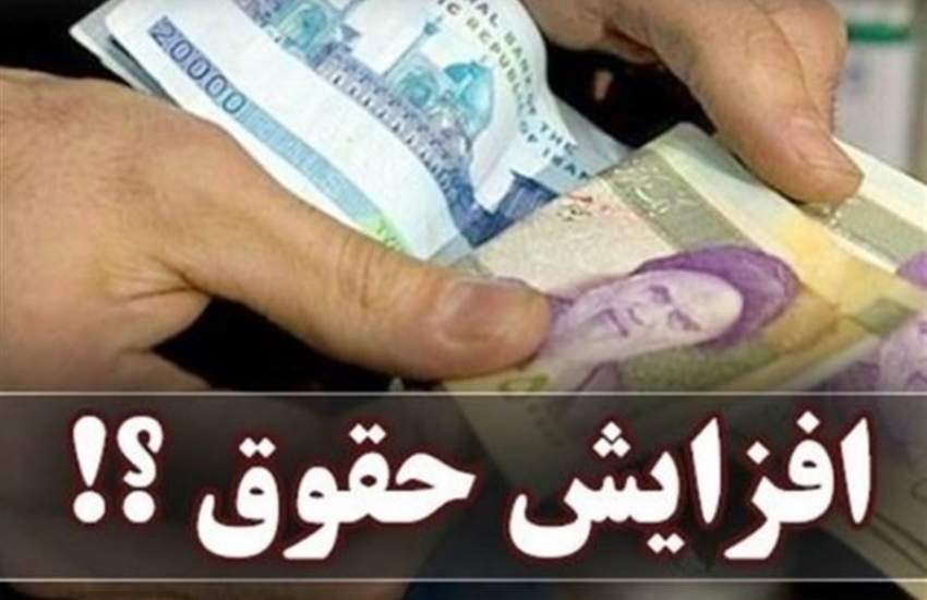 آیا دولت مصوبه افزایش حقوق مجلس را دور زده است؟