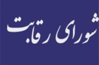 شورای رقابت: ایران خودرو نمی تواند قیمت اعلام کند
