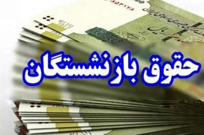 تأمین پاداش پایان خدمت بازنشستگان 5 ماه ابتدای سال 1403 دانشگاه‌های علوم پزشکی