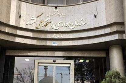 انتصاب سرپرست در پست‌های مدیریتی از میان کارکنان دستگاه‌های دیگر ممنوع شد