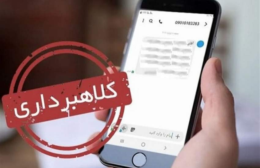 دادستان تهران به ارسالکنندگان پیامک جعلی ثبت شکایت هشدار داد! دادستان تهران به ارسالکنندگان پیامک جعلی ثبت شکایت هشدار داد!