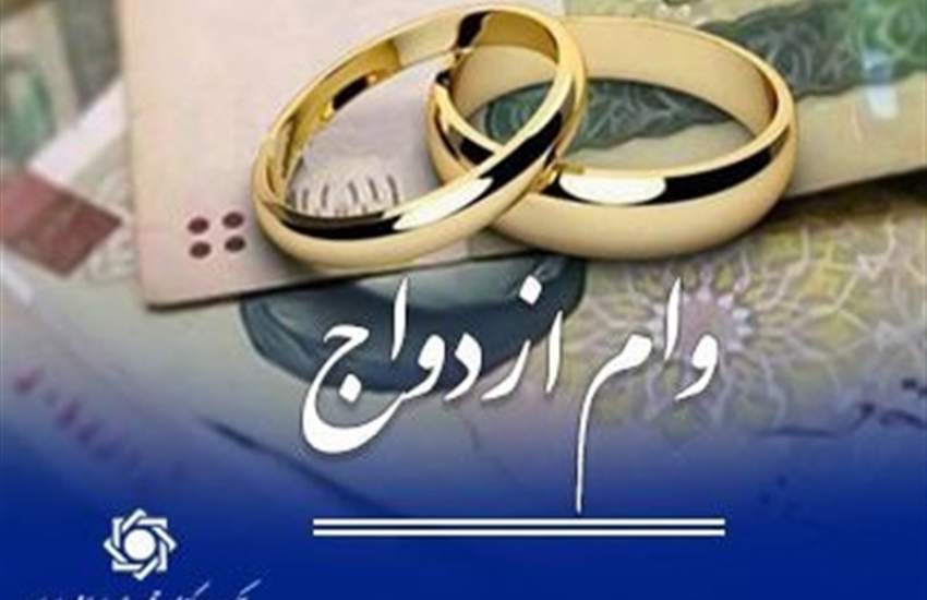 کارت رفاهی جهیزیه کنار تسهیلات ازدواج فعال می‌شود