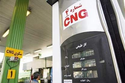 تعداد جایگاه‌های CNG افزایش یافت
